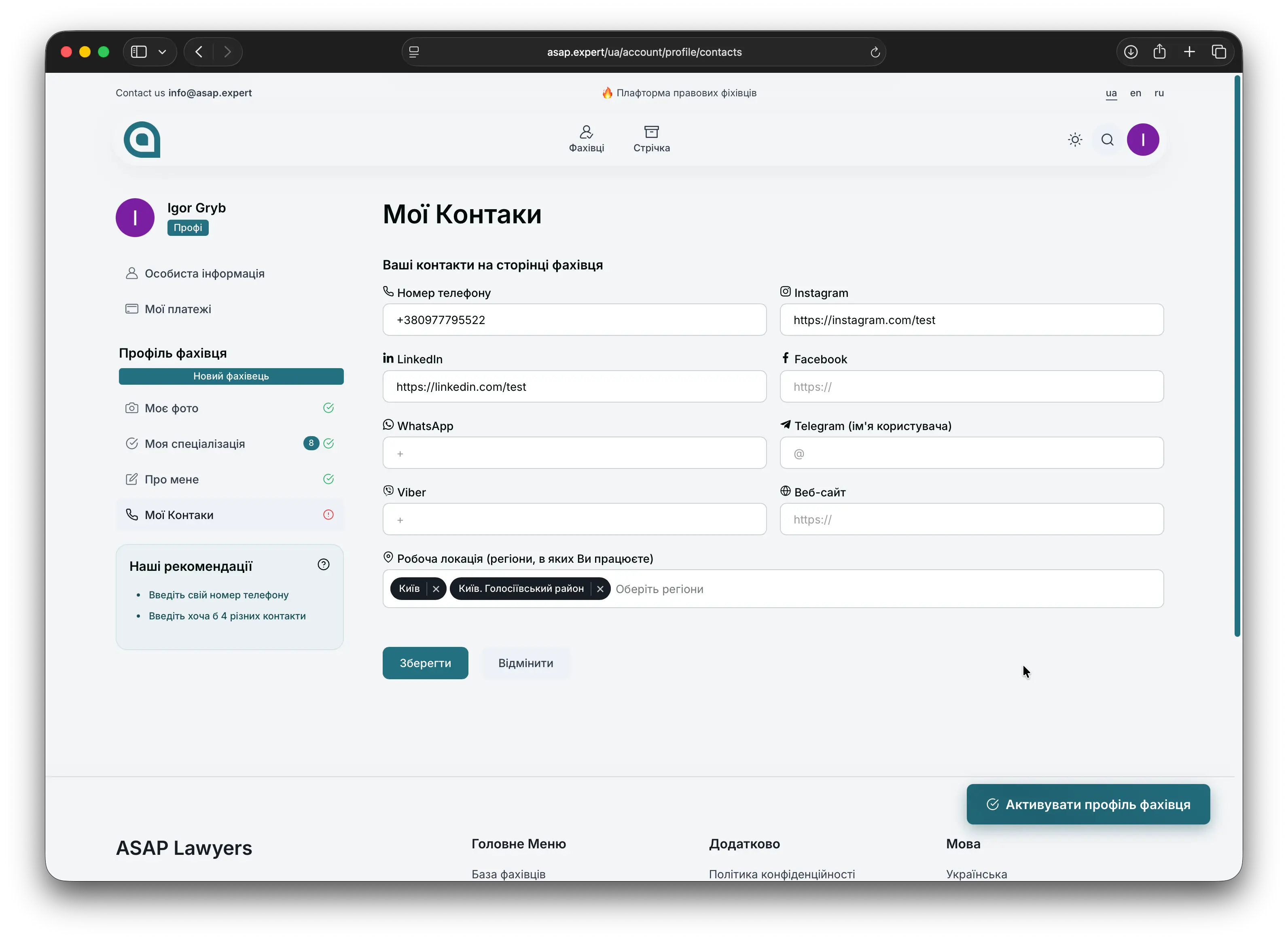 Filling in expert contact information
